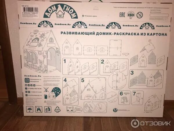 Соберите домики из элементов