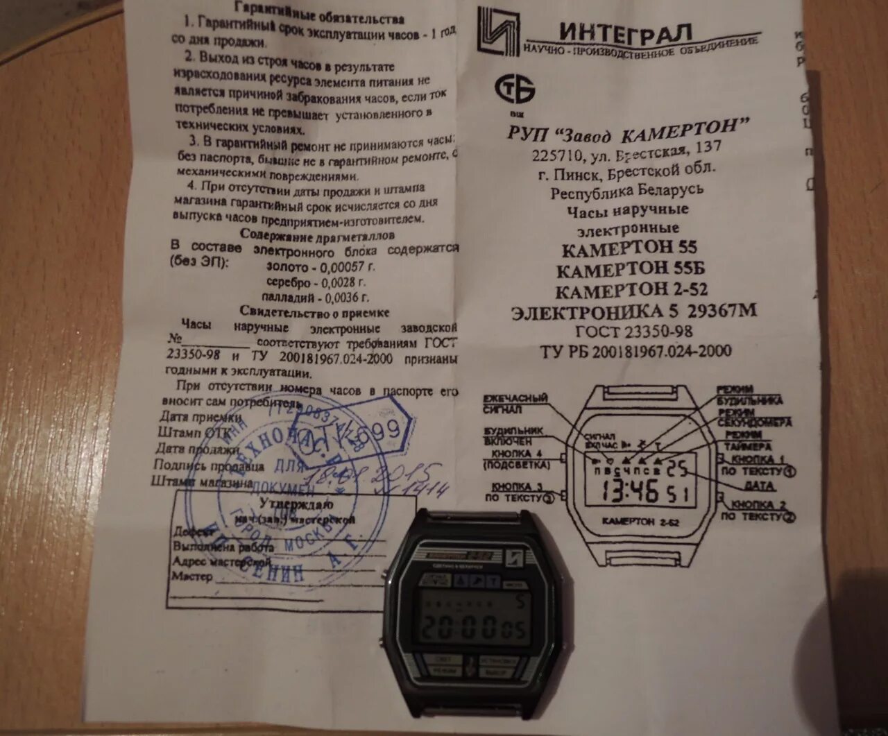 Инструкция часов электроника