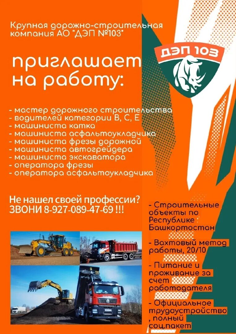 Дорожно-эксплуатационное управление. Павловское дрсу краснодарский край. Дорожно-эксплуатационное предприятие. Дорожно-эксплуатационное предприятие. Дэп 103 уфа.