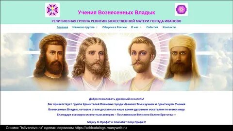 Владыки лучей