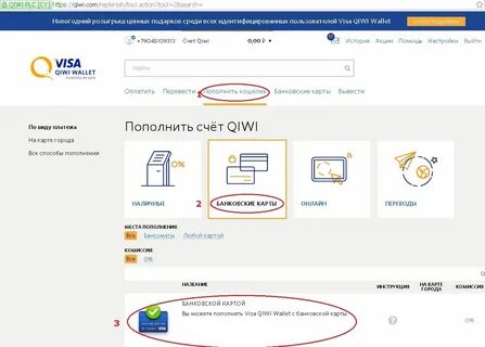 Почему не получается пополнить вайлдберриз банк