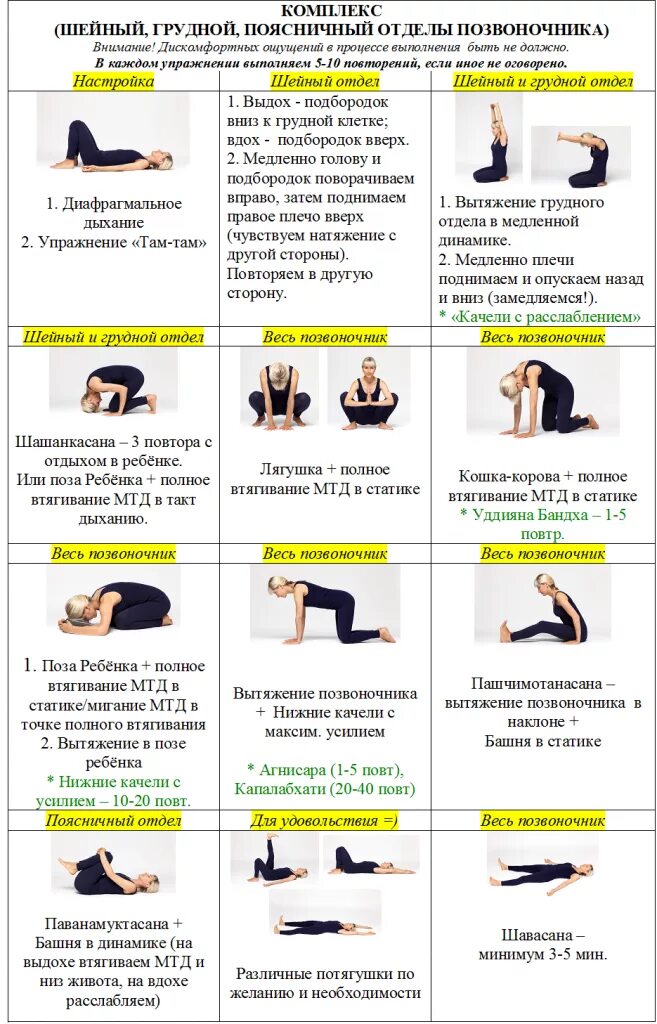 Пилатес при грыже поясничного отдела. Упражнения для грудного отдела спины. упражнения для спины при остеохондрозе грудного отдела. гимнастика для грудного отдела позвоночника при остеохондрозе. лфк для грудного отдела позвоночника упражнения.