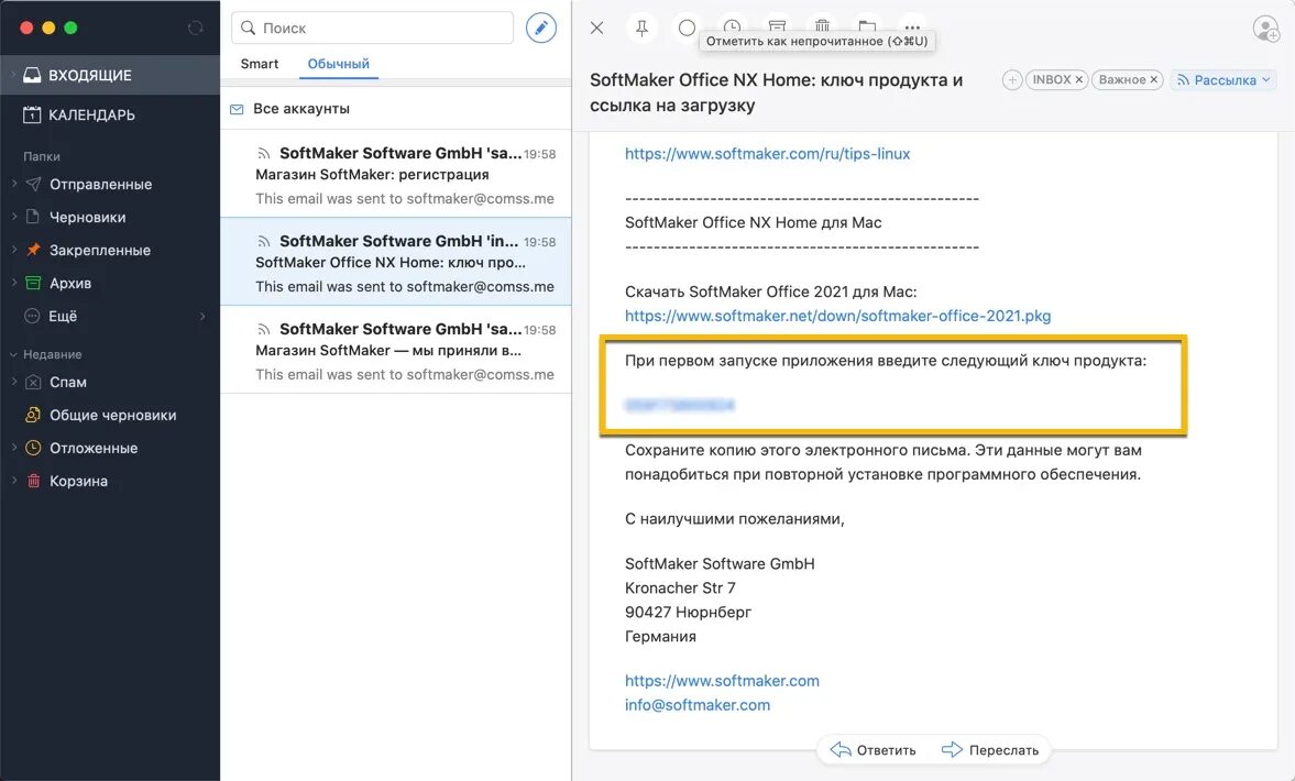 Ключ офис 2021 ltsc лицензионный. Ключи SOFTMAKER Office 2021. SOFTMAKER Office 2021 ключик активации. Ключ продукта Office 2021. Ключ продукта SOFTMAKER.