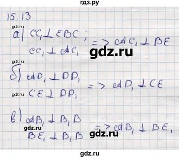 Решить 10 13 15