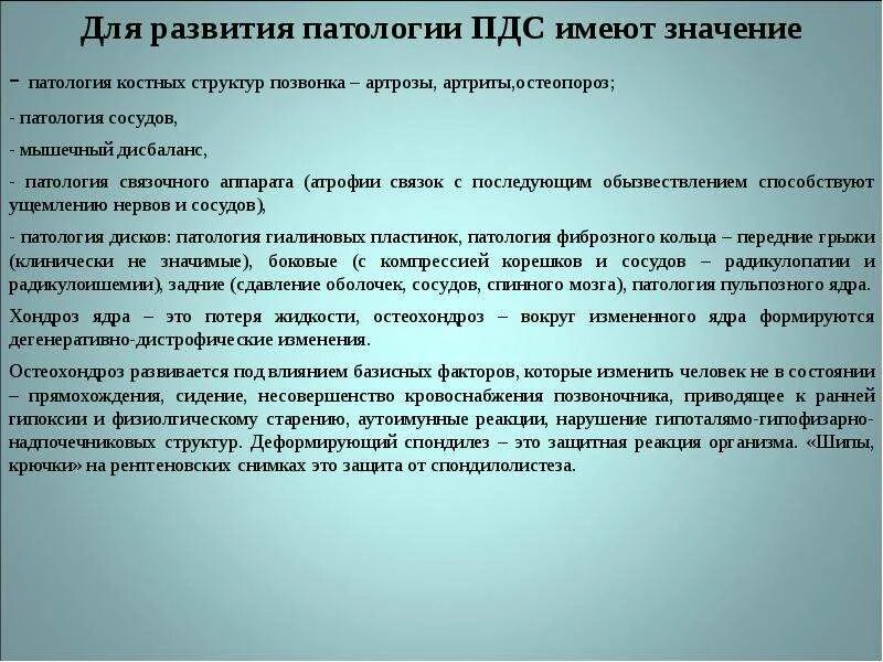 Дорсалгия карта вызова. Остеохондроз шейного отдела карта вызова СМП. Шейный остеохондроз карта вызова скорой. Остеохондроз шейного отдела позвоночника карта вызова. Шейный остеохондроз локальный статус.