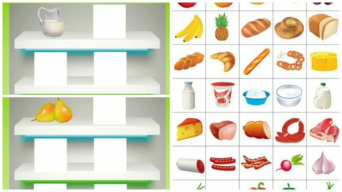 Задание разложи игрушки по полкам. Продукты питания для дошкольников. Игрушки на полках в доу. Палка для игрушек пустая. Разложи по полкам вещи.