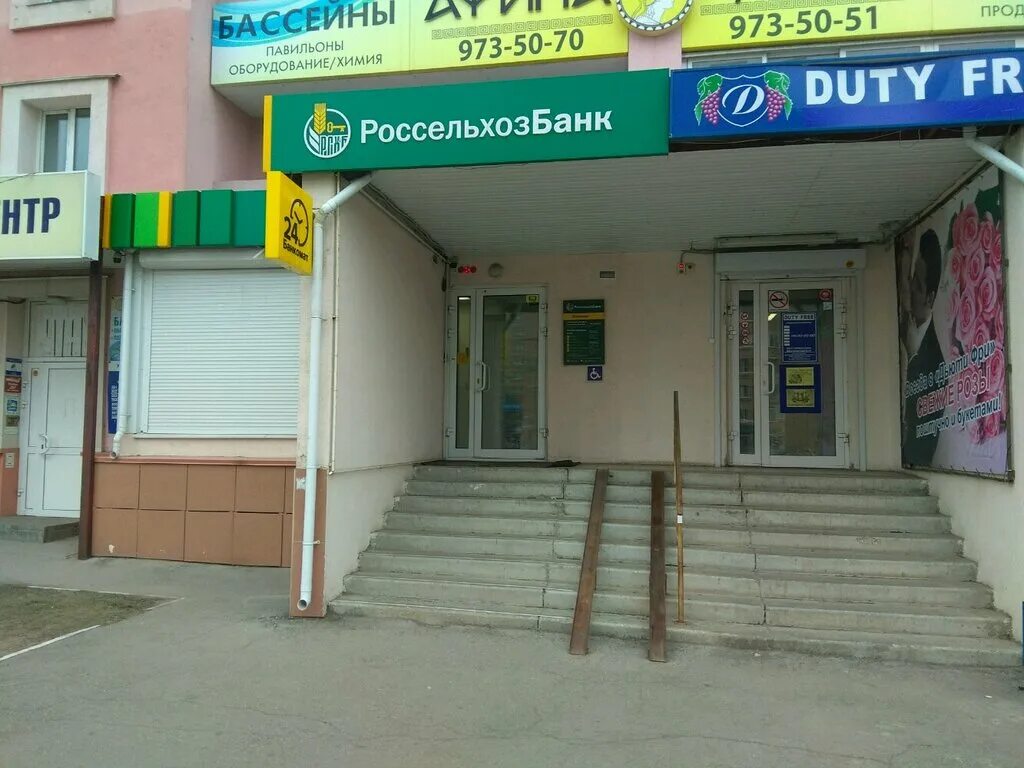 россельхозбанк здание. ленинградская 45 тольятти. проспект кирова 391. работа самара россельхозбанк.