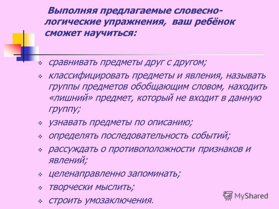 Гуп рк ргц недвижимость. Почему при закрытии таблицы программа. При закрытии таблицы внесенные данные сохраняются. Предлагаем выполнить. Республиканский государственный центр недвижимость.