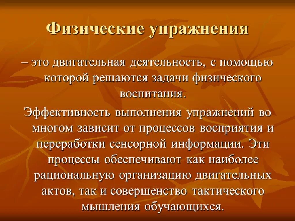 Физические различия. Понятие физические упражнения. Классификация физических упражнений. Физиологическая классификация физических упражнений. Классификация физических упражнений таблица.