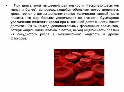 Что лежит в основе изменения кровяного