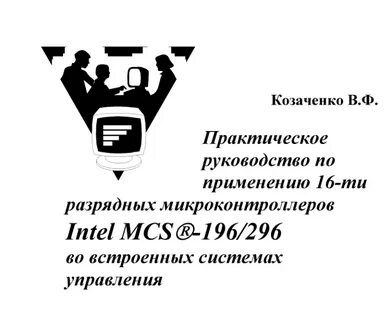 Практические инструкции