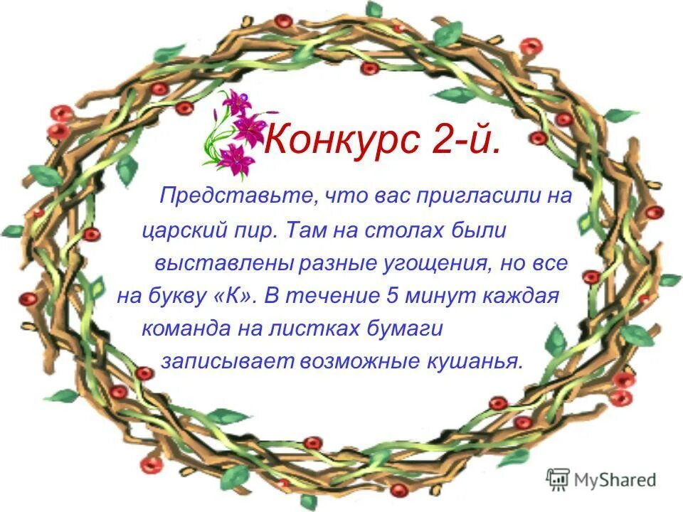 эмблема а ну ка девочки. а ну-ка, девушки. а ну-ка, девушки. визитная карточка на конкурс анука девушки. визитка на конкурс а ну ка девочки.