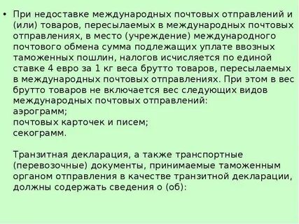 Сумма обмена