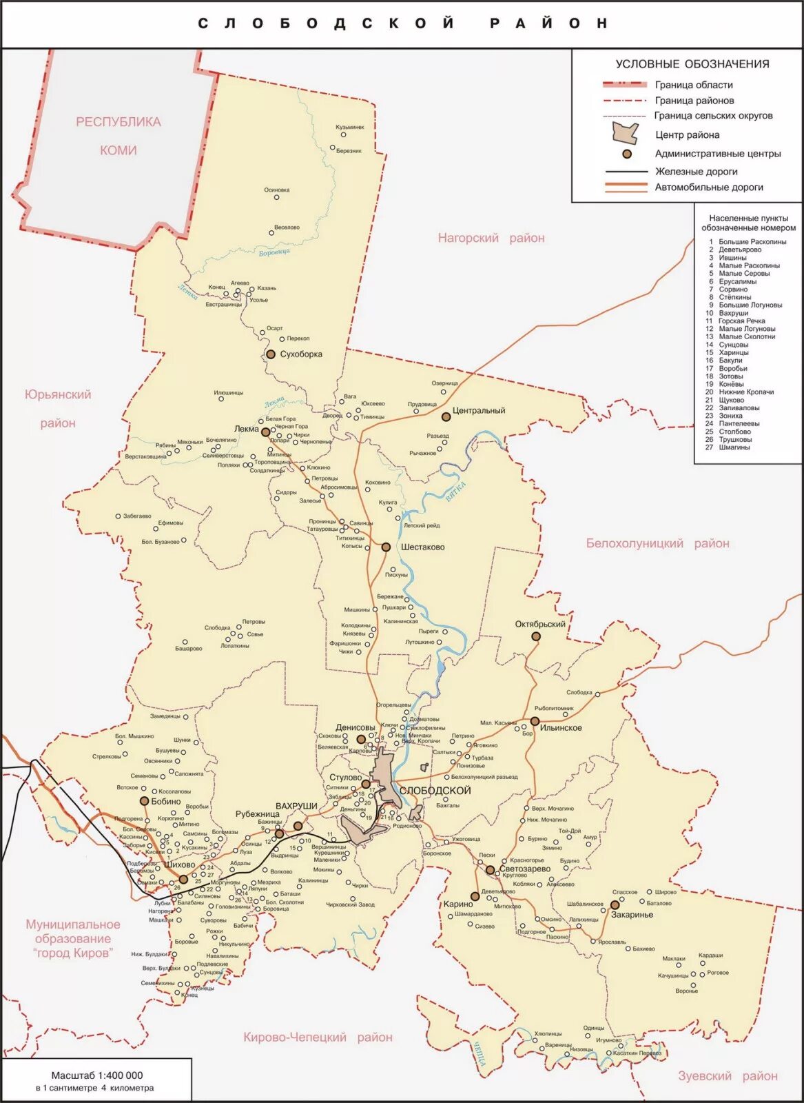 Карта слободской кировской области. Слободской район Кировской области карта. Карта Слободского района Кировской области. Карта Слободского района Кировской. Подробная карта Слободского района Кировской области.