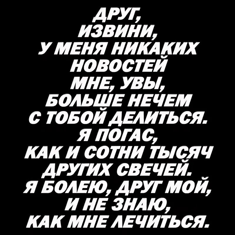 Человек извиняется. Друзей нужно прощать. Друг не извинился. Давай мириться. Друг не извинился.