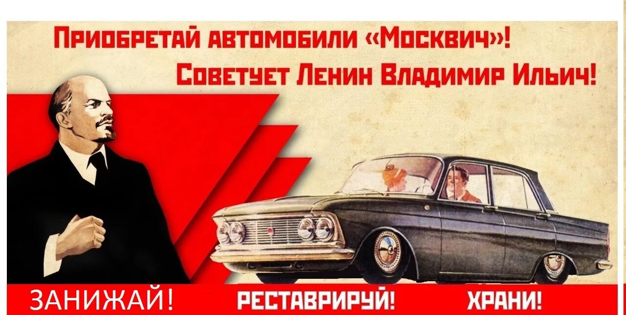 Советские плакаты про автомобили. Рекламные плакаты автомобилей. Постеры советских автомобилей. Советские плакаты с машинами. К выезду готов