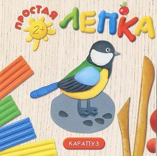 Лепка в детском саду книги