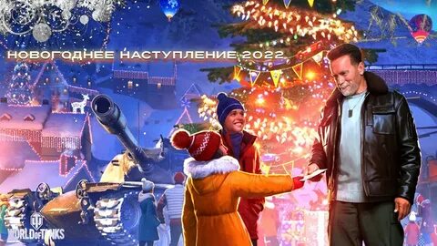 Вот этот новый год