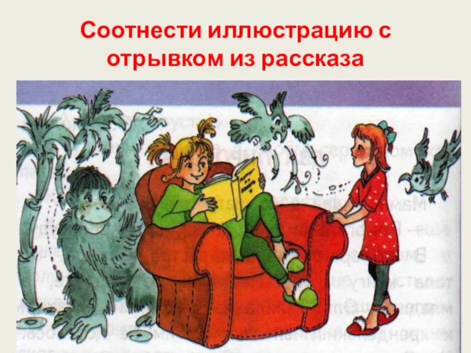 Ю Ермолаев два пирожных. Иллюстрация к рассказу два пирожных. Два пирожных иллюстрация.