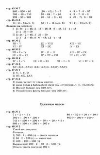 Математика учебник страница 45 номер 3