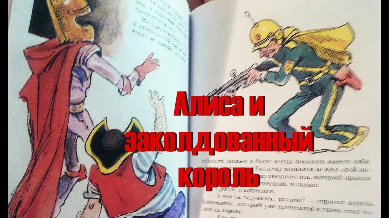 Адиса заколдованный Король. Воровка и заколдованный кот аудиокнига слушать