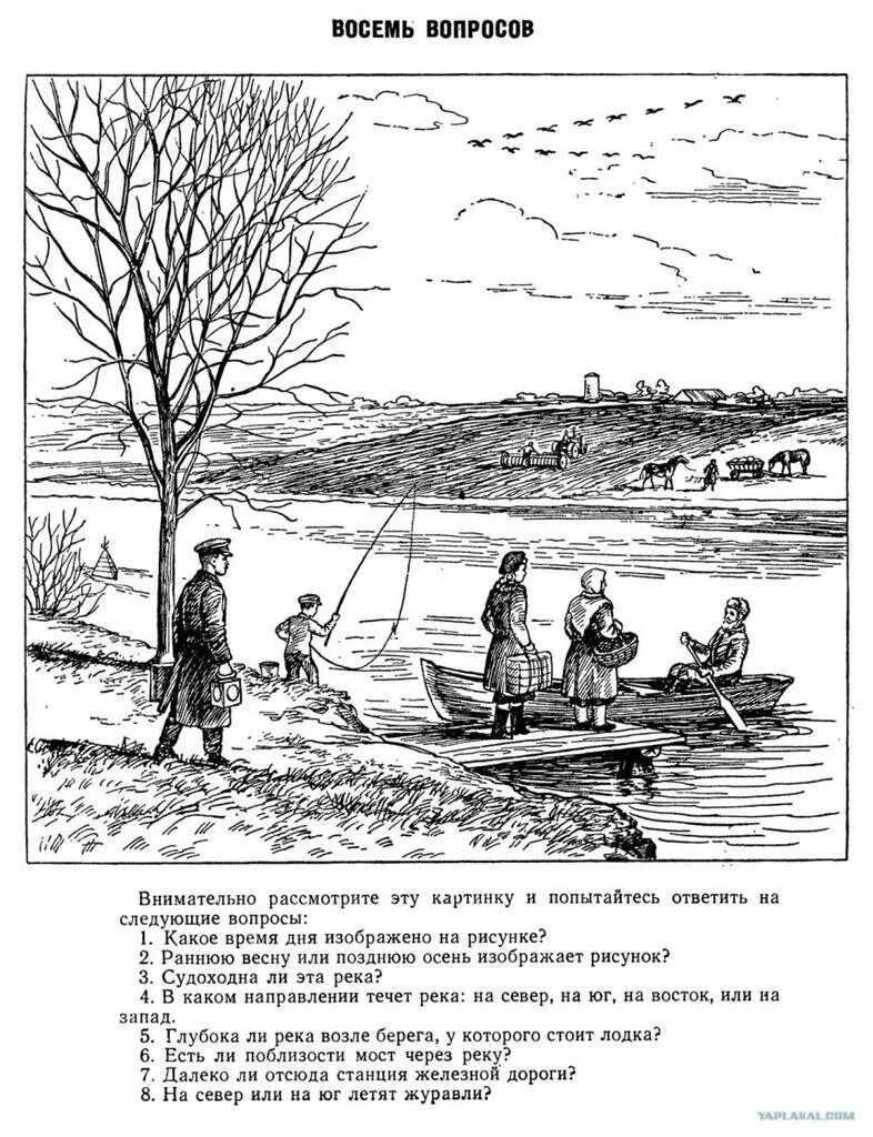Советские головоломки. Загадка на логику про туристов. Головоломка сколько туристов живет в этом лагере. Советские задачки на логику. Советские загадки на логику.