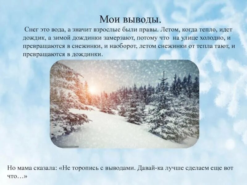 Почему зима хуже лета