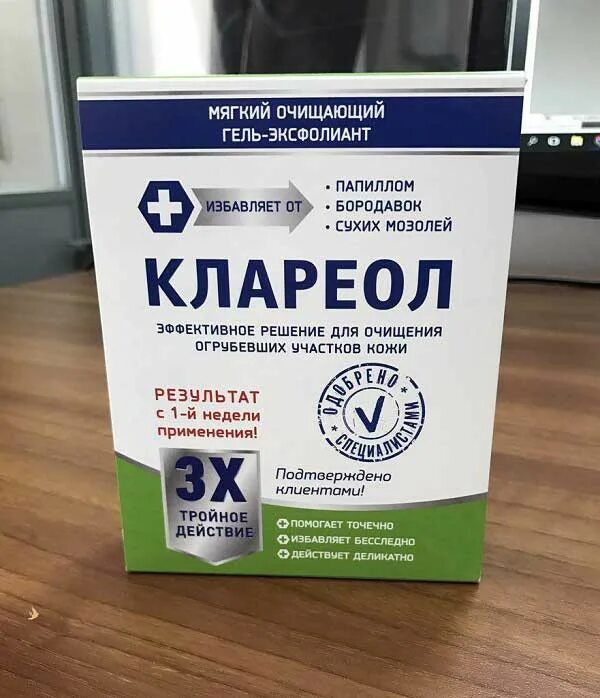 Гель клариол на озоне. Гель клариол на озоне. Клареол гель эксфолиант. Клареол гель-эксфолиант 10мл. Мазь от папиллом клареол.