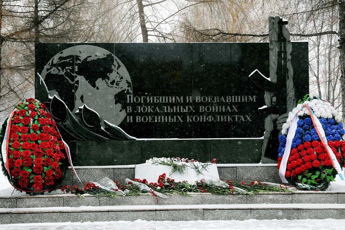 Памяти погибших в локальных войнах и военных конфликтах. Памяти погибшим и воевавшим в локальных войнах и военных конфликтах. 15 Февраля день памяти воинов интернационалистов. Памятник погибшим в локальных войнах. Памяти воинов погибших в локальных конфликтах