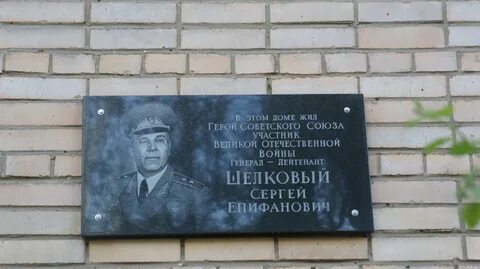 Памятные доски героям советского союза