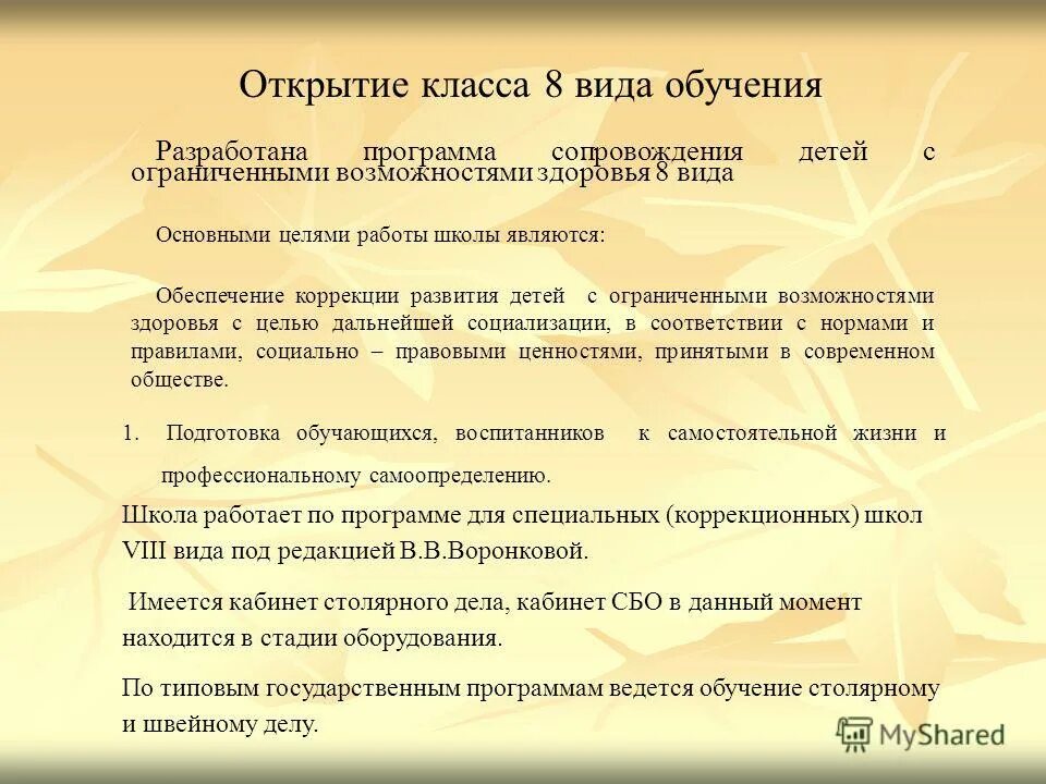 План психологического сопровождения ребенка. Программа сопровождения. Программа сопровождения 1 класса. Программа сопровождения 1 класса. Программа сопровождения.