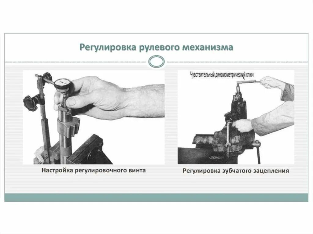 Обслуживание рулевого управления автомобиля. Неисправности рулевого управления КАМАЗ 5320. Инструменты для ремонта рулевого управления КАМАЗ 5320. То рулевого управления КАМАЗ 5320. Ремонт рулевого управления КАМАЗ 5320.