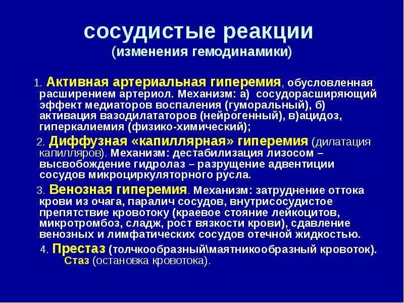 Какие изменения прои