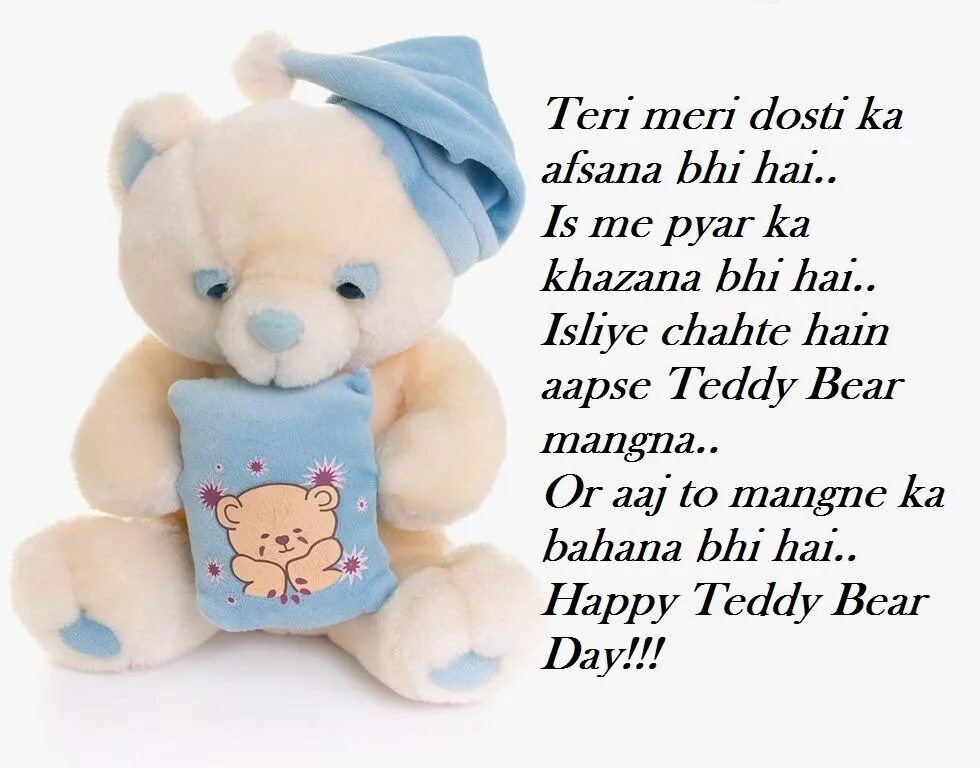Teddy bear перевод язык. Картинки Teddy Bear Day. February Happy Teddy Day!. Teddy Bears names. White Teddy Bear name.