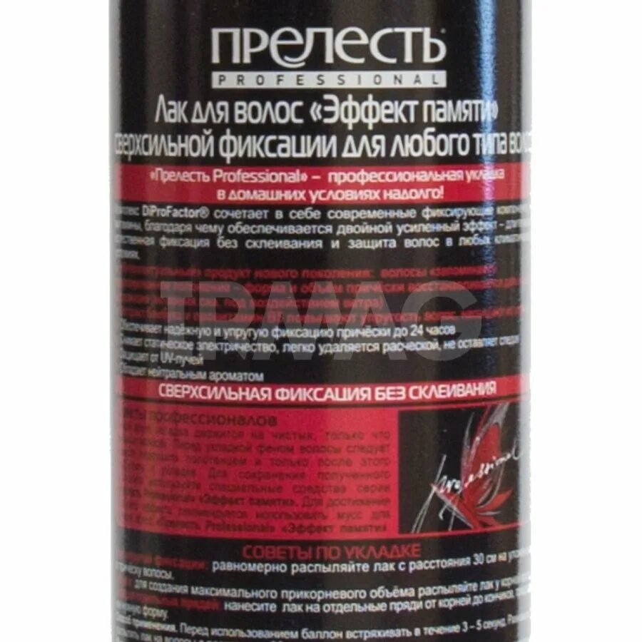 Прелесть professional спрей для укладки волос эффект ламинирования, слабая фиксация. Лак для волос 225мл прелесть профессионал эффект памяти. Лак д/волос прелесть professional эффект памяти 300мл. Гель для укладки волос прелесть. Гель д/укладки "прелесть проф" 150мл эффект памяти 24.