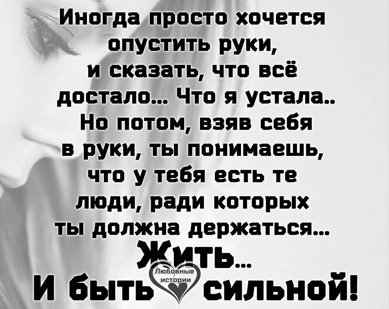 Бывший просто достал. Иногда просто хочется опустить руки. Иногда просто хочется опустить руки и сказать что. Иногда хочется опустить руки и сказать что я устала. Иногда хочется.