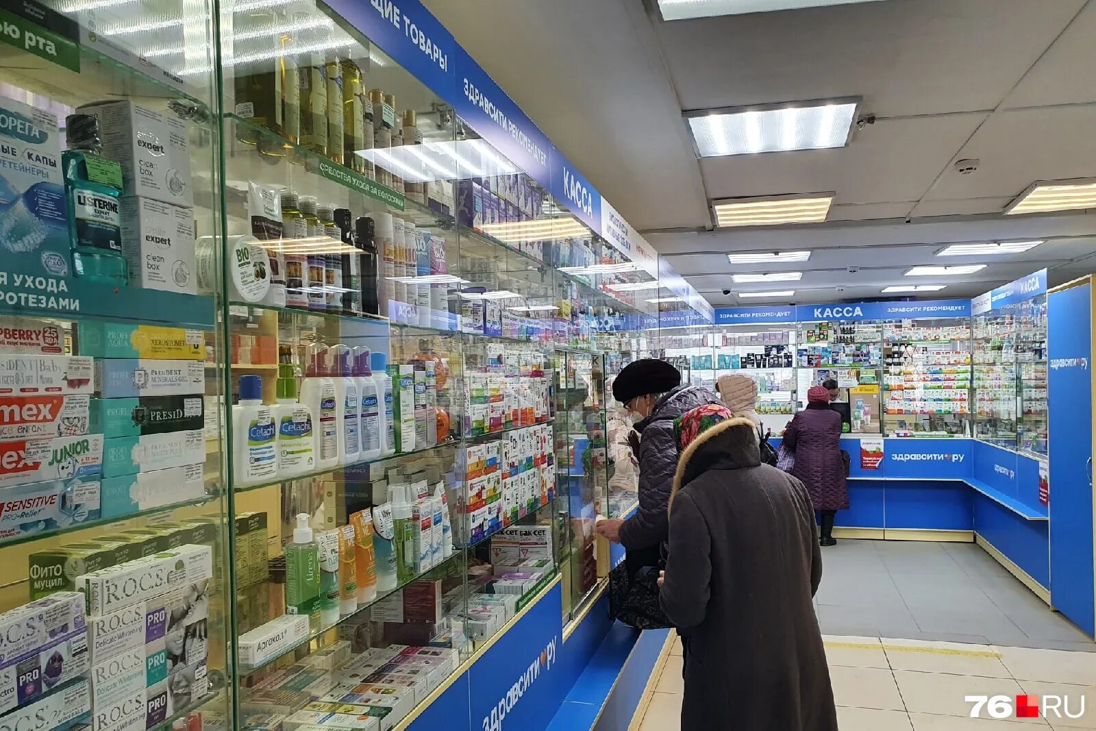 живика ригла. свободы 79 ярославль. аптека ярославль адреса и телефоны. аптека ярославль. аптека ярославль.