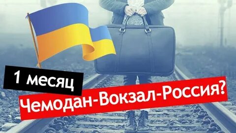 Чемодан вокзал видео