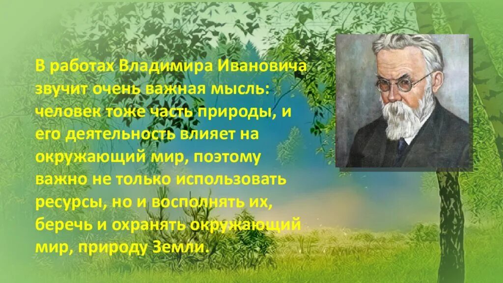 День земли разговор о важном. Разговоры о важном день земли 3 класс. День земли задания 1 класс разговор о важном. Разговоры о важном день земли 2 класс.