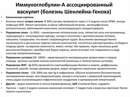 Васкулит лечится
