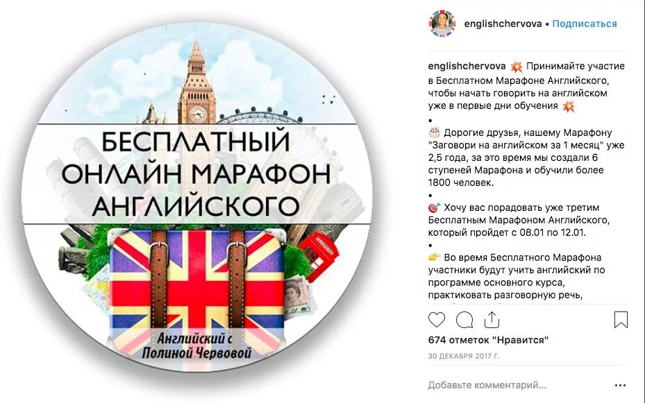 Реклама марафона по английскому. Лексический марафон по английскому языку взнания. Программа марафона по английскому. Марафон по английски. Марафон по английскому языку.