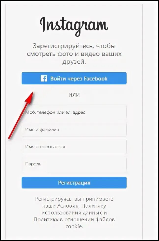 Как зарегистрироваться в инстаграме в 2024 году. Инстаграм регистрация. Как зарегистрироваться в Инстаграм. Зарегистрироваться в инстаграме. Регистрация в инстаграме с телефона.