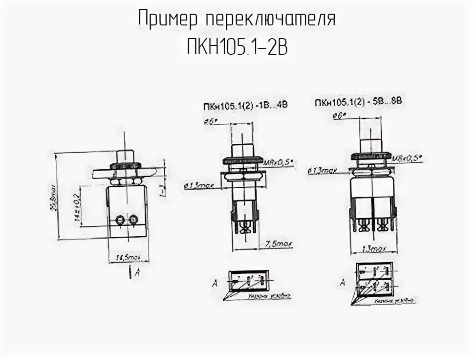 0 01 2 105. Переключатель пкн105-1в вариант 2. пкн105-1в. пкн2-1в переключатель кнопочный чертеж. пкн105.1-1в.