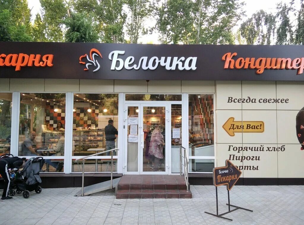 кулинария белочка самара ташкентская. продавец в пекарне хлебница. пекарня гагарина. вывески пекарен. пекарня хлебница вывеска.