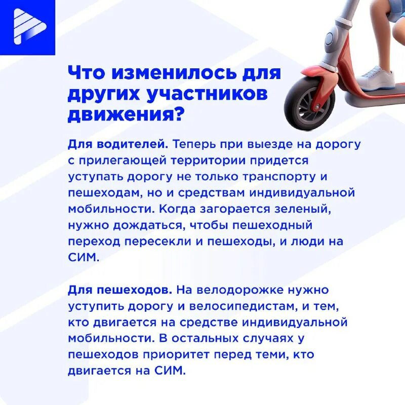 Пдд для электросамокатов. Безопасность на электросамокате. Езда на самокате пдд 2023. Какие документы нужно иметь чтобы водить электросамокат. Безопасность на электросамокатахсамокатах.