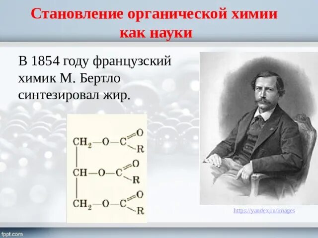 Введение в органическую химию 9 класс