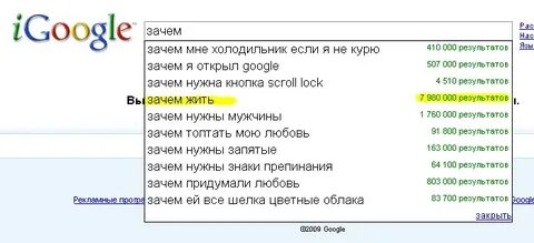 Что можно отвечать на вопрос зачем