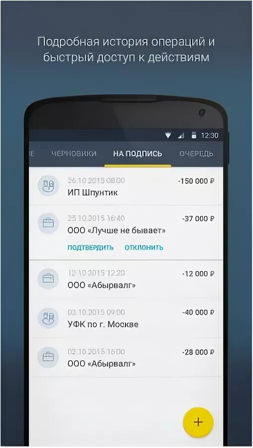 Как удалить историю в тинькофф банке. Тинькофф бизнес приложение. тинькофф банк история платежей. история операций в тинькофф приложении. история операций в мобильных банках.