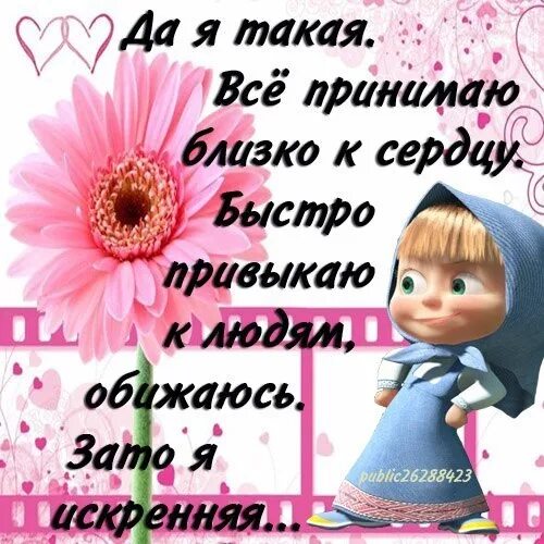 Смешные фразы про машу. Картинки на аву с надписью нет фото. Девочки надпись. Смешные дети с надписями. Я такая одна надпись.