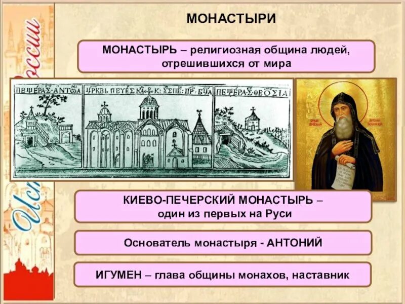 Общественный строй урок 6 класс. Церковная организация древней Руси 6 класс. Общественный Строй и церковная организация на Руси монастыри. Общественный Строй и церковная организация на Руси таблица история. Схема церковная организация на Руси.